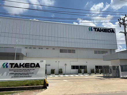 TAKEDA PACKAGING（Thailand） CO., LTD.
