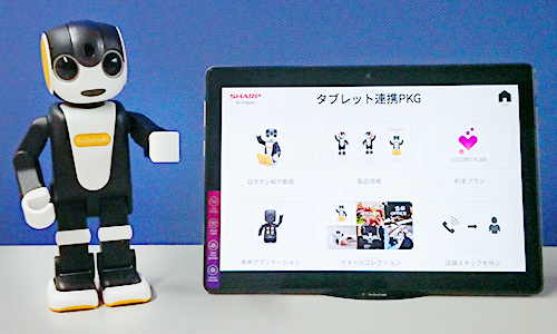 タブレット連動